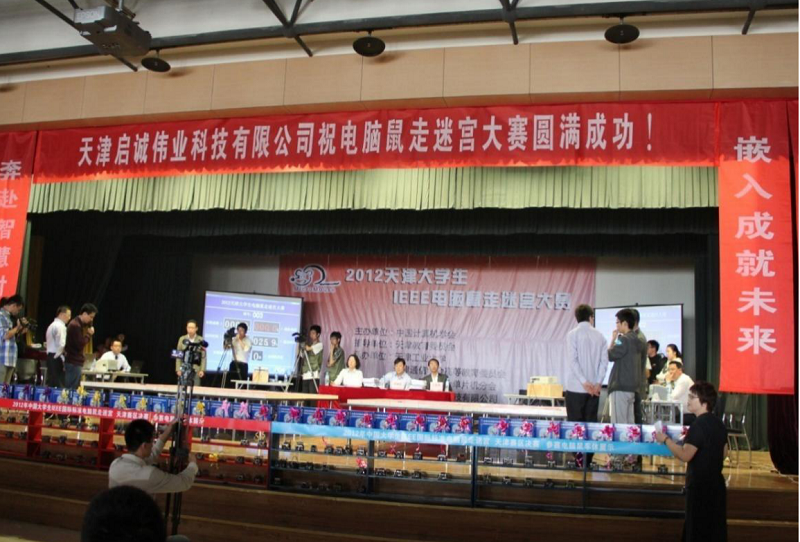 2012年 第三届“启诚杯”天津市大学生电脑鼠走迷宫竞赛.png